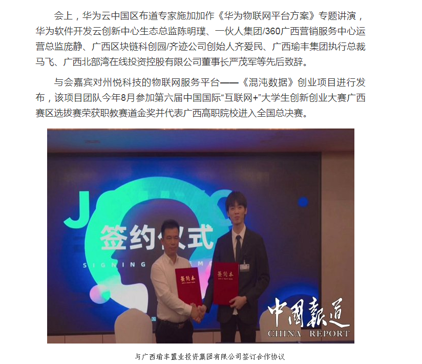“大学生创业明星”陈冠宇03.png