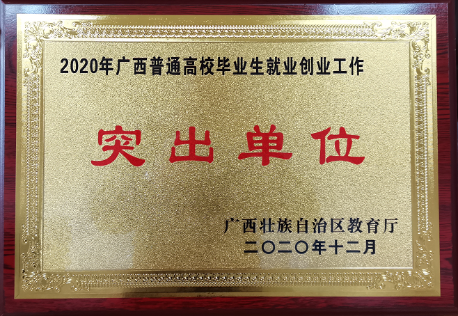 喜讯：学院连续01.png